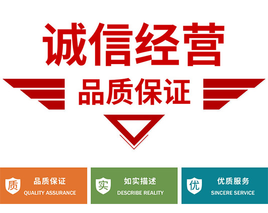 品質(zhì)保障