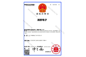 商標(biāo)注冊(cè)證